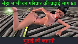 Hindi Audio Sex Story - Chudai ki kahani - Neha Bhabhi's Sex threaten Part - 64