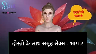 Hindi Audio Sex Story - Group Sex With Friends - Ornament 2